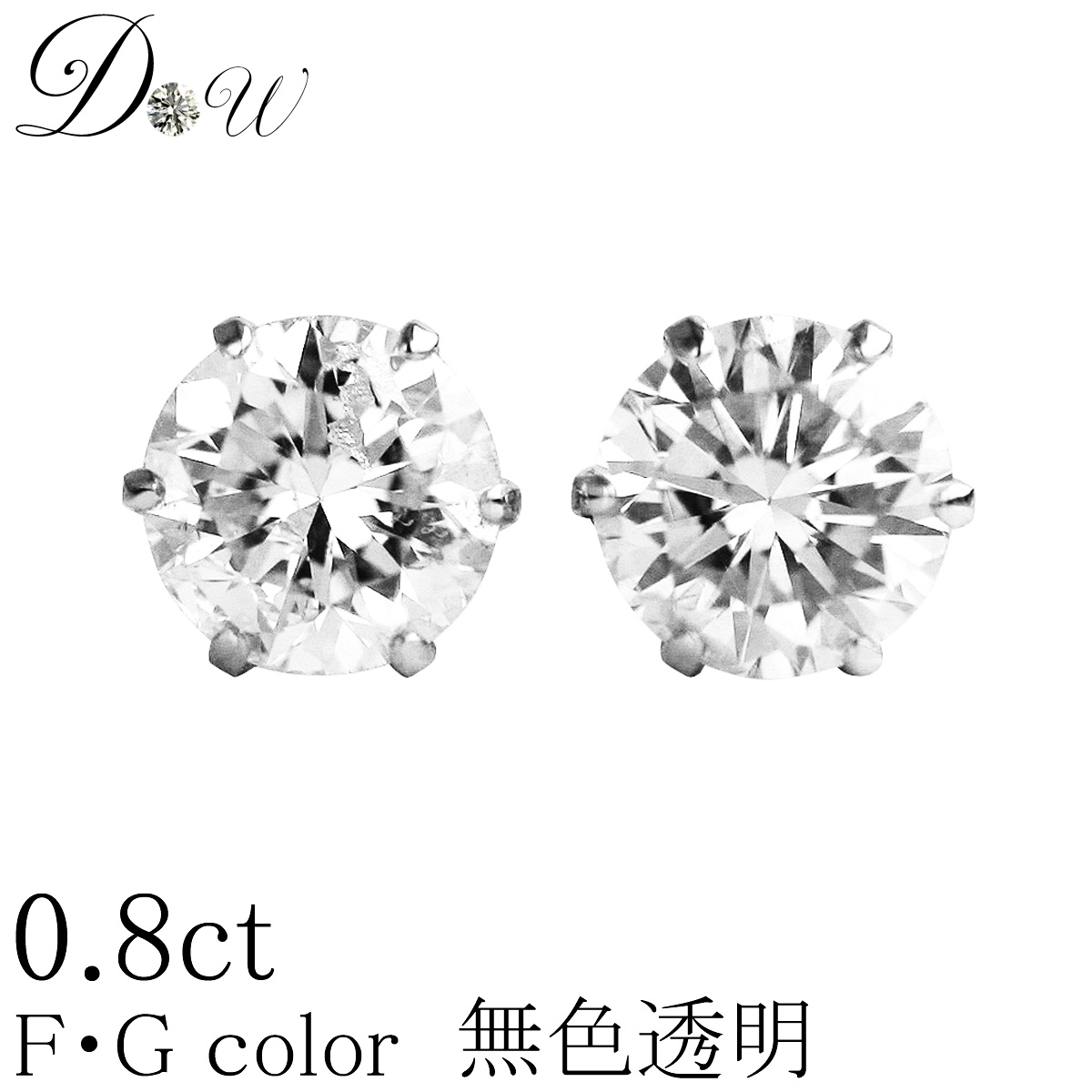 Diamond World Platinum 900 Natural Diamond Earring Big 0 8 Ct