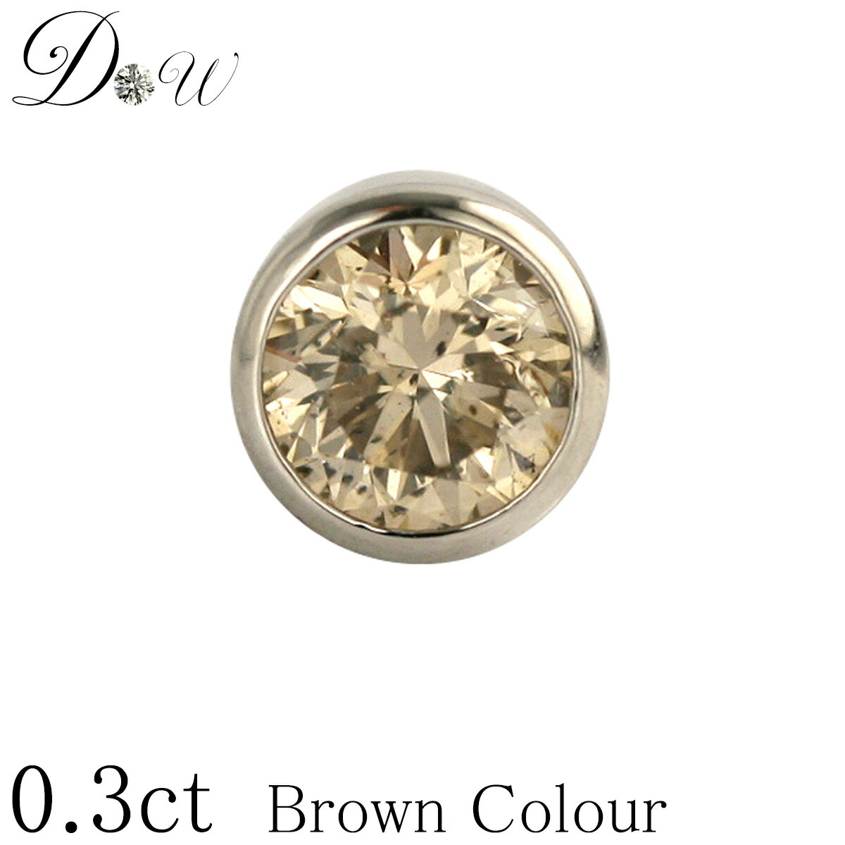プラチナ900生まれながら金剛石ピアス 0.30コンピュータ断層撮影法\u003cBR\u003e【 Light Brown色つや】\u003cBR\u003e【フクリン留印字機】【特性御墨付き付】\u003cBR\u003e金剛石【 明滅する光厳選引き受ける 】\u003cBR\u003e金剛石 一粒 片耳