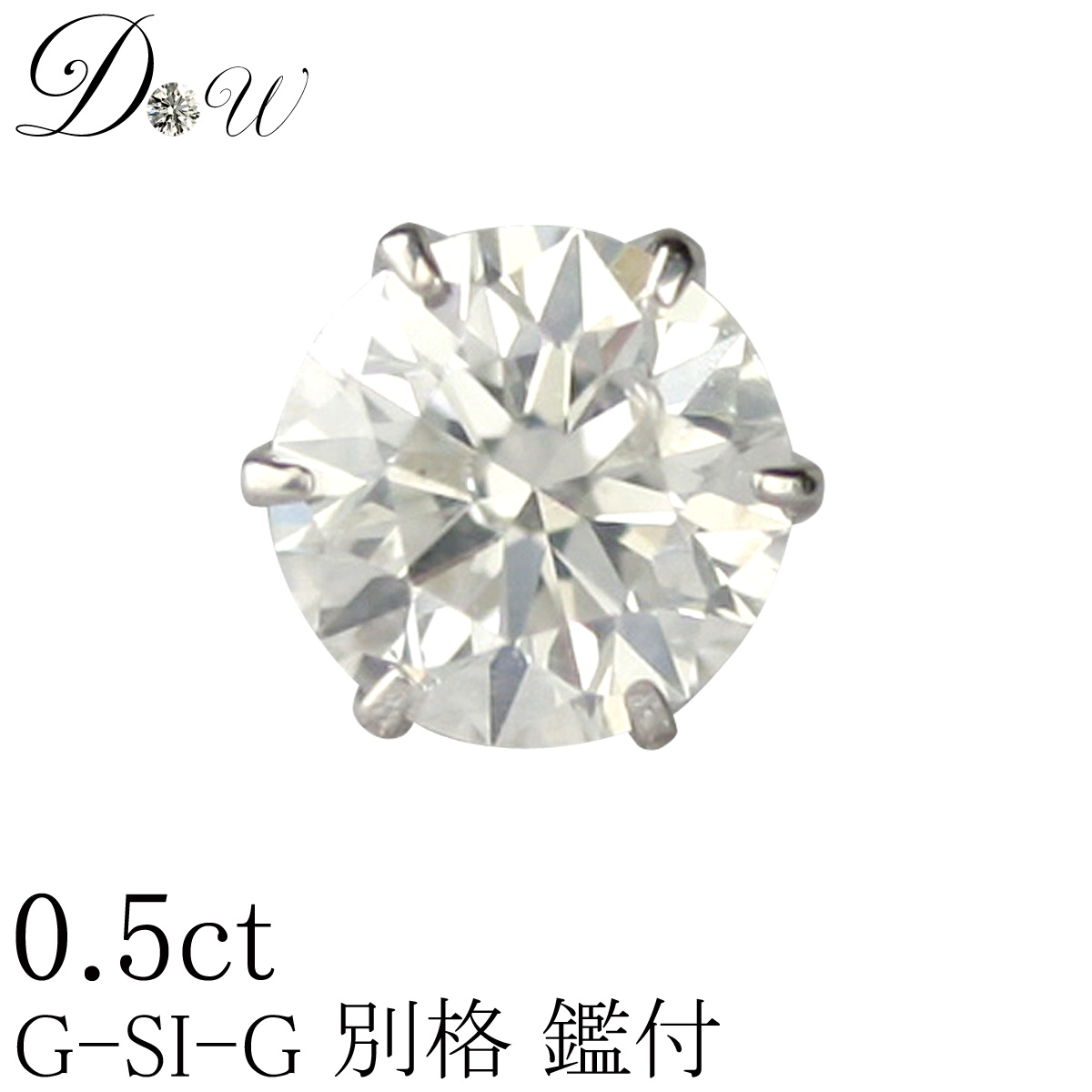 楽天市場】【別格のダイヤ ピアス】 大粒0.5ct 枠＆地金が選べる