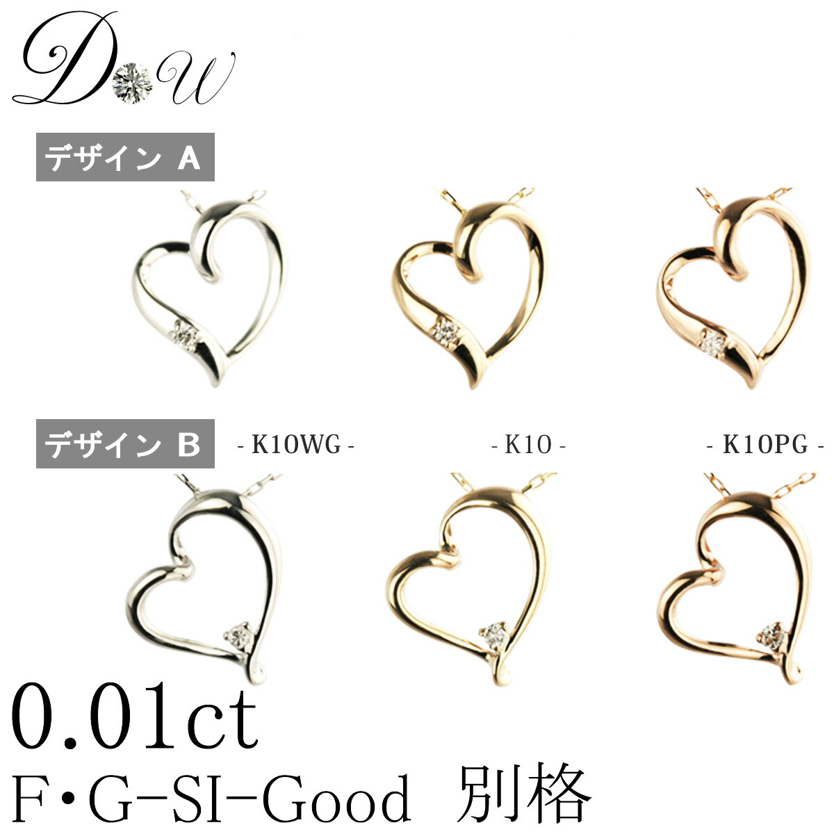 オープンハート 天然ダイヤモンド ネックレス 0.01ct 【無色透明 F・Gカラー SIクラス　Goodカット】 【品質保証書付】 天然ダイヤモンド【 輝き厳選保証 】誕生日プレゼント 女性 オシャレ