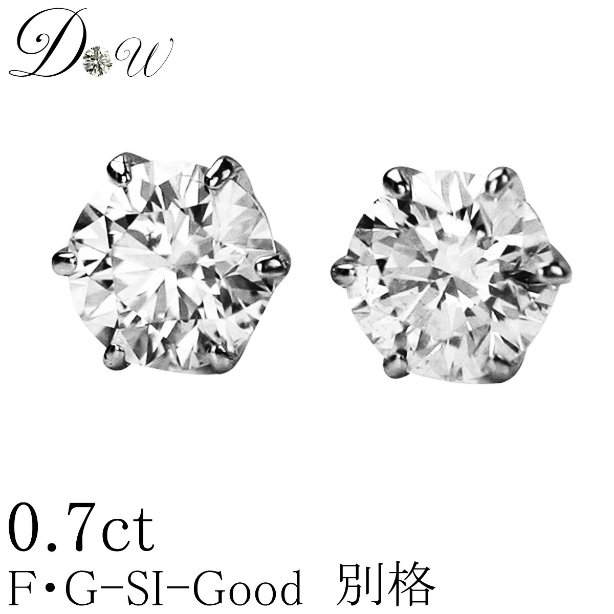 【楽天市場】今だけ 0.60ct G-SI2-Goodが大特価！91,300 → 69,800