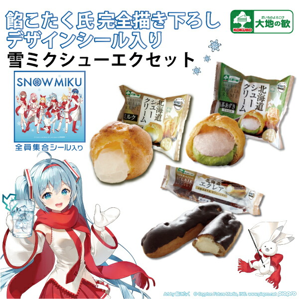 初音ミク　雪ミク2023 缶バッジ　餡こたく　缶バッジ　ボカロ　初音ミク 初音ミク 雪ミク2023 缶バッジ 餡こたく 缶バッジ ボカロ 初音ミク