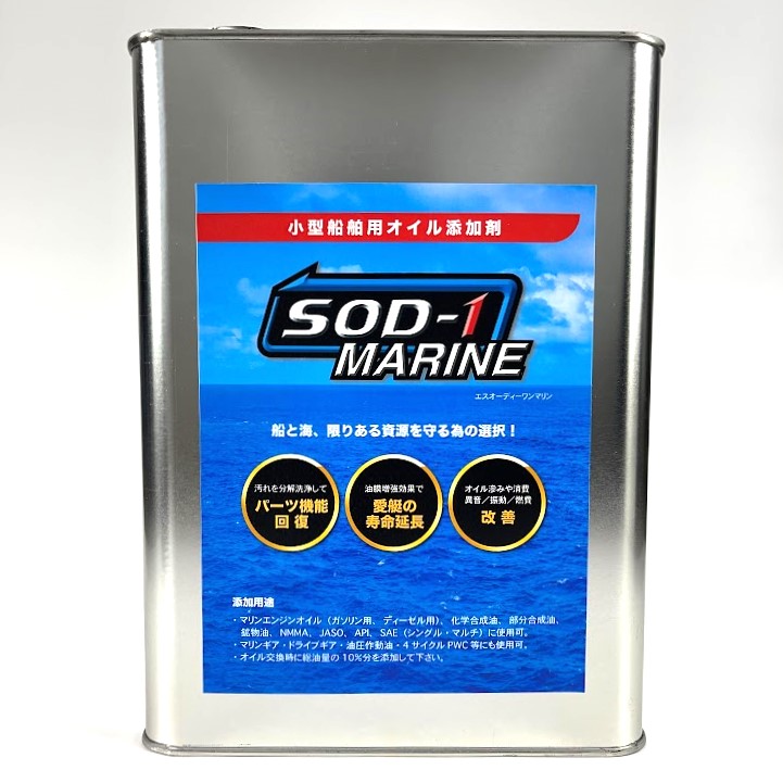 楽天市場】船舶専用 SOD-1 MARINE 4L : D1ケミカル 楽天市場店