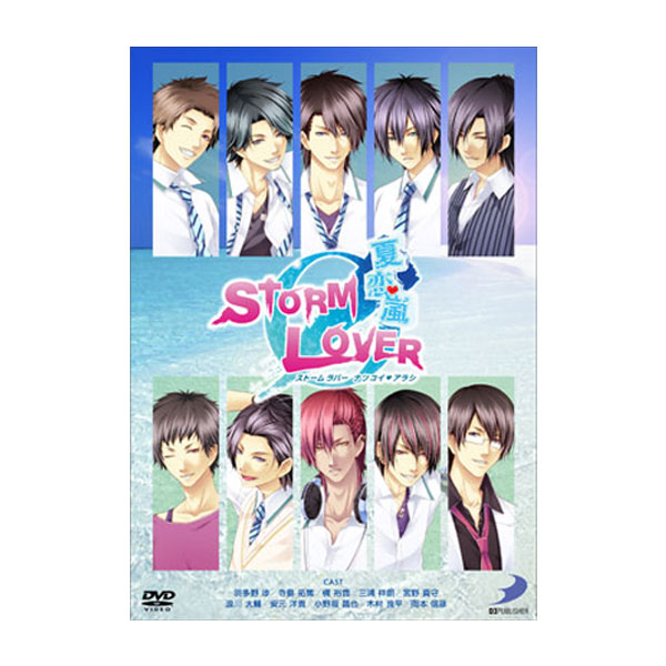 楽天市場 Storm Lover 夏恋嵐 イベントdvd D3p Web Shop 楽天市場店