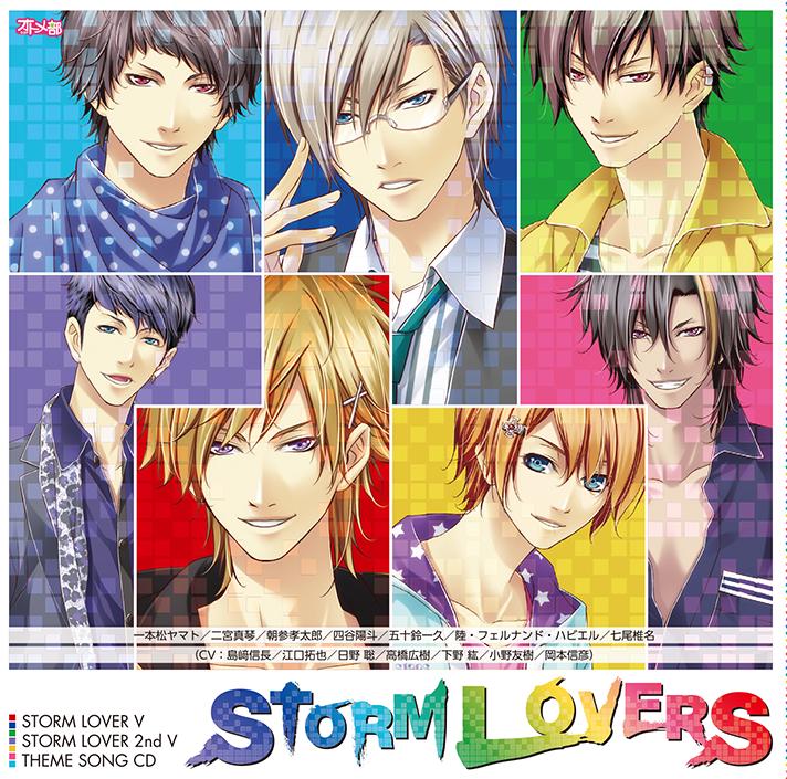 楽天市場 Sale30 Off 店舗特典付 Storm Lovers Storm Lover V 2nd V 主題歌cd D3p Web Shop 楽天市場店