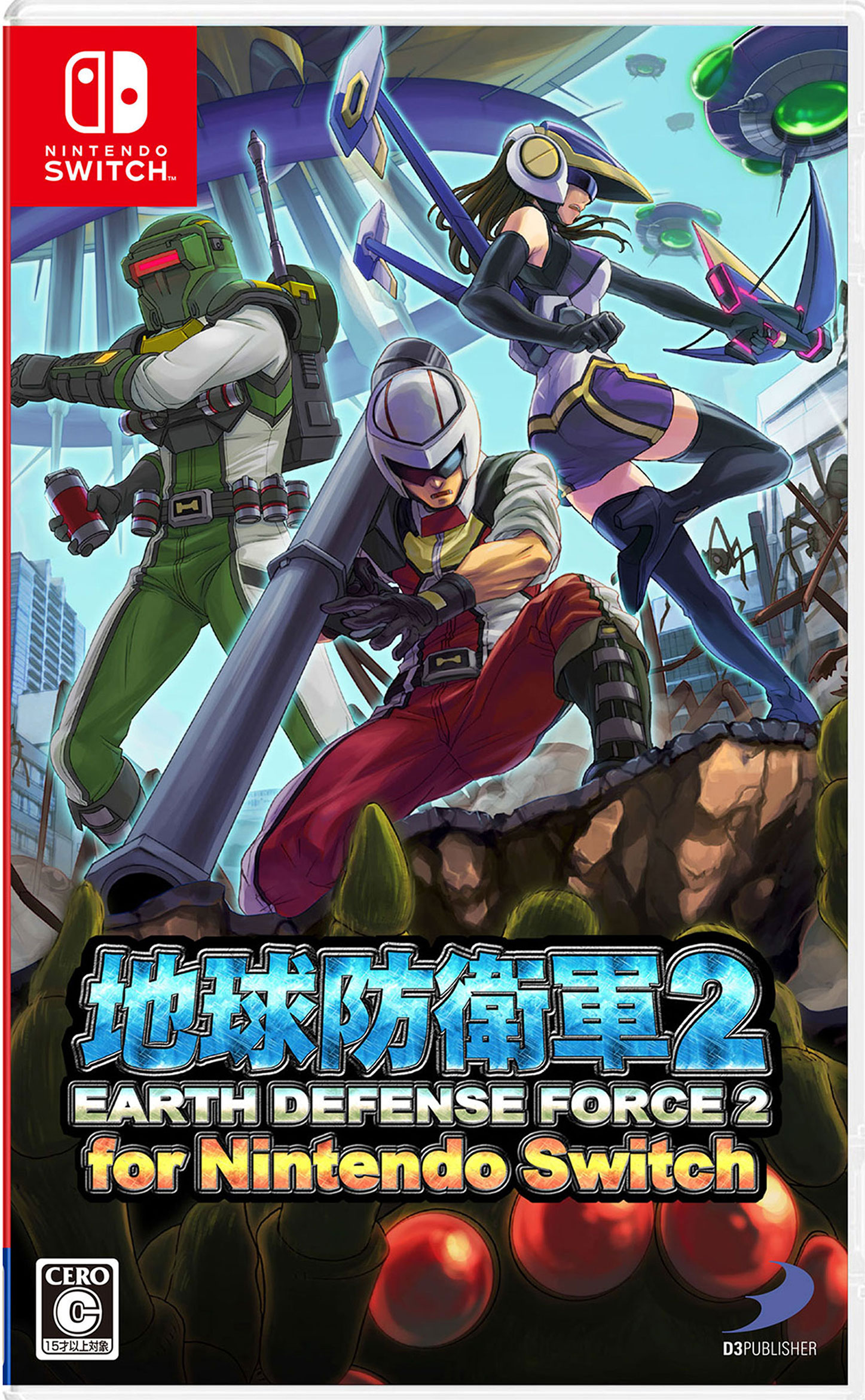 PlayStation4 - PS4 1TB  地球防衛軍4.1付 Amazon.co.jp: 【PS4】地球防衛軍4.1 THE SHADOW OF NEW DESPAIR
