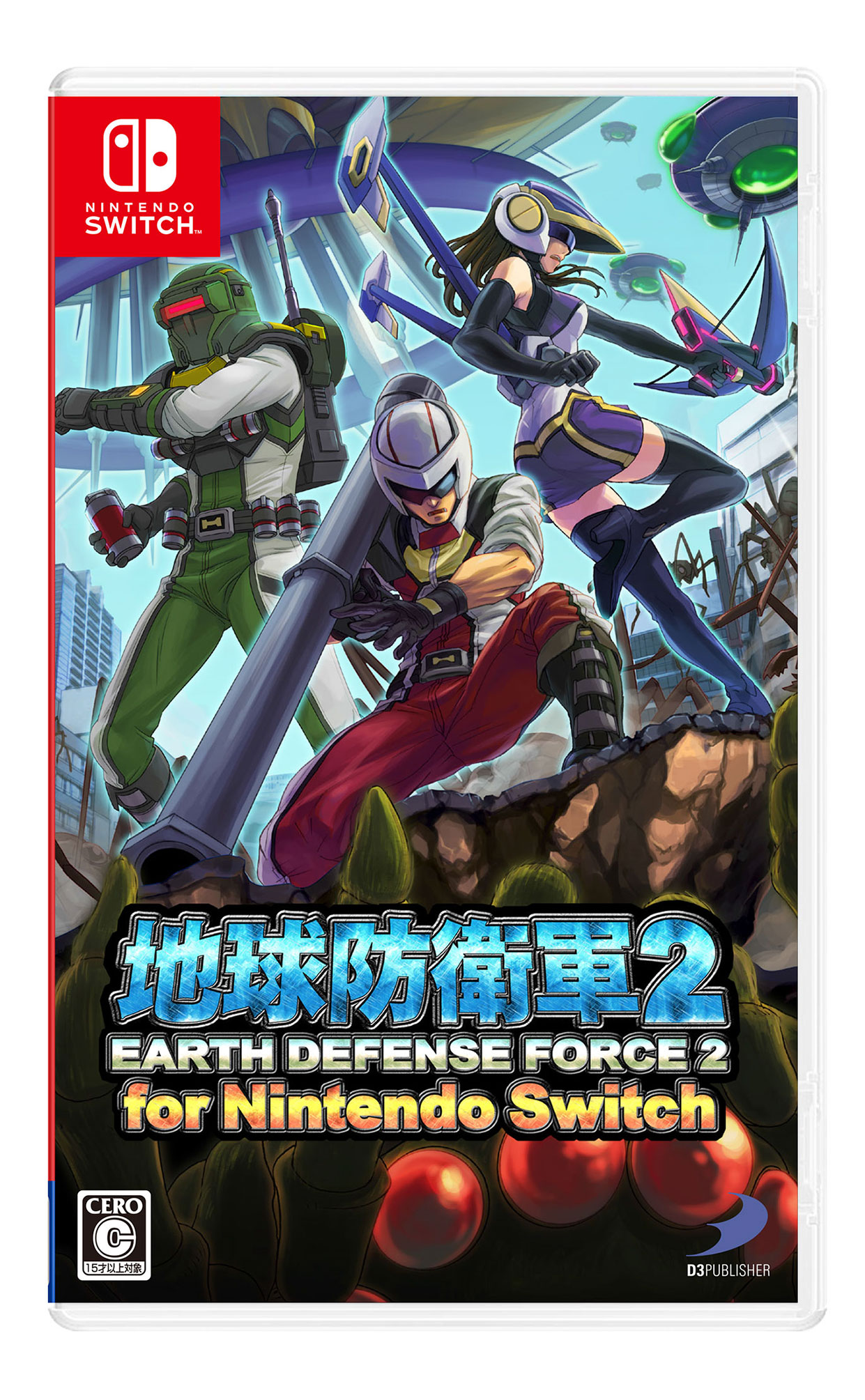 楽天市場】【Nintendo Switch】ま〜るい地球が四角くなった!? デジボク地球防衛軍 EARTH DEFENSE FORCE : WORLD  BROTHERS D3P THE BEST【初回封入特典】 : D3P WEB SHOP 楽天市場店