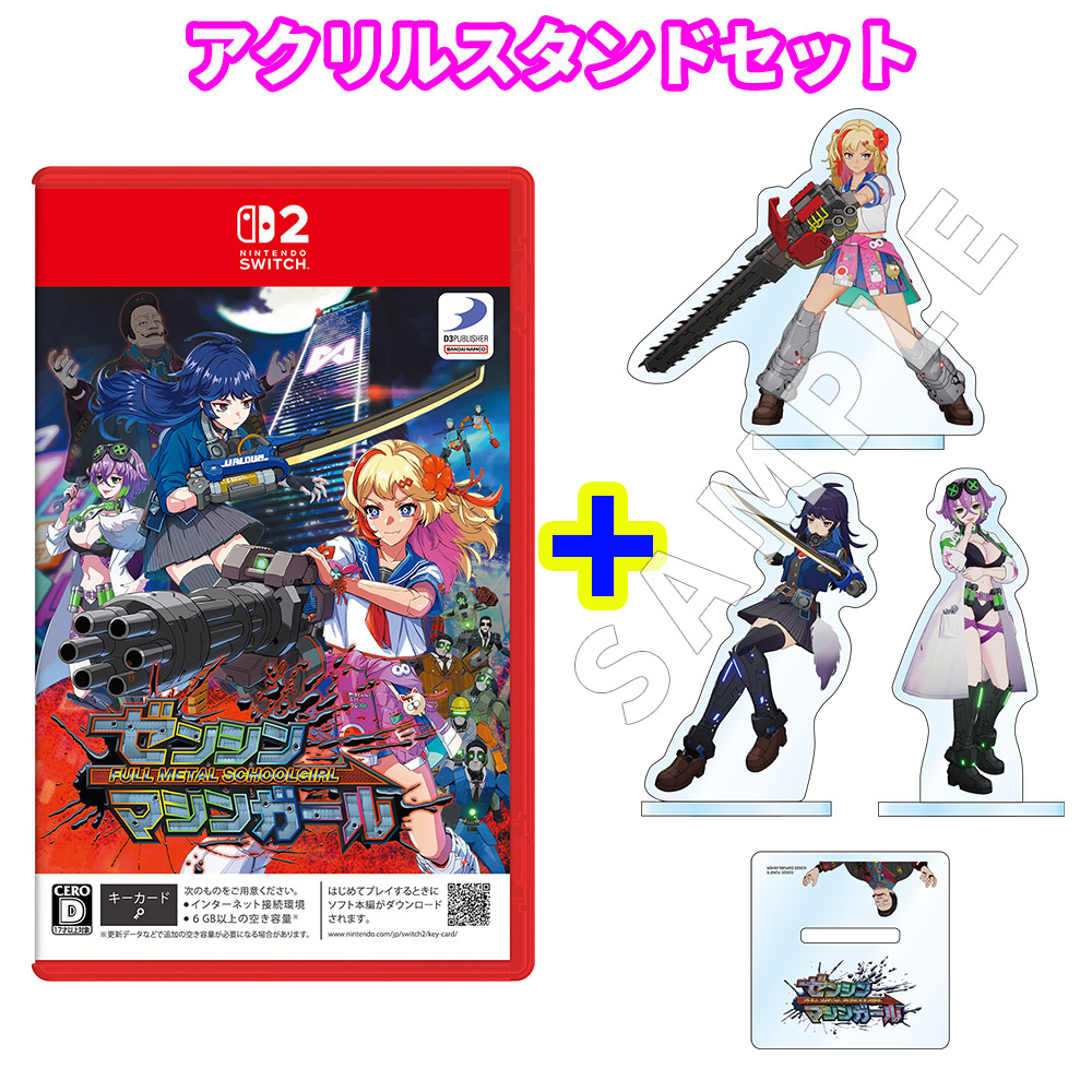 かみごっどしんさん専用 楽天市場】【PS5】ゼンシンマシンガール【初回封入特典】【D3P WEB