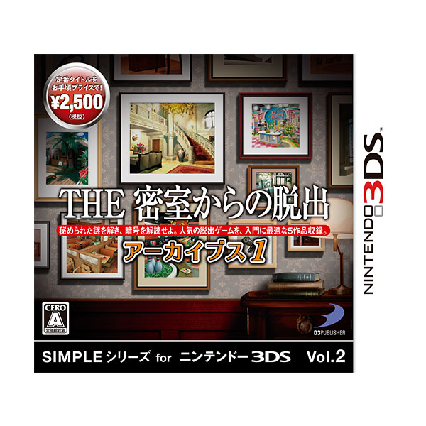 楽天市場 Sale 60 Offsimpleシリーズfor ニンテンドー3dsvol 3 The密室からの脱出アーカイブス2 D3p Web Shop 楽天市場店