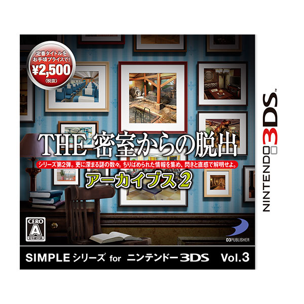 楽天市場 Sale 60 Offsimpleシリーズfor ニンテンドー3dsvol 3 The密室からの脱出アーカイブス2 D3p Web Shop 楽天市場店