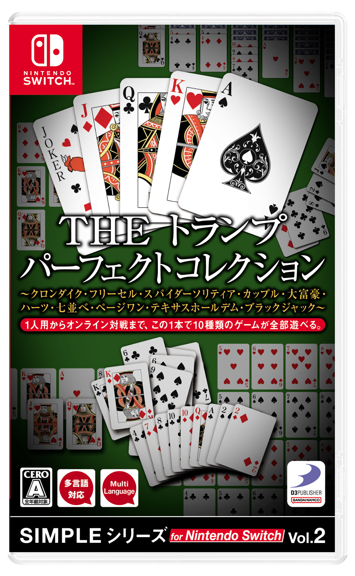バライティーゲームセット6点 Amazon.co.jp: THE バラエティゲーム大集合~金魚すくい・カード