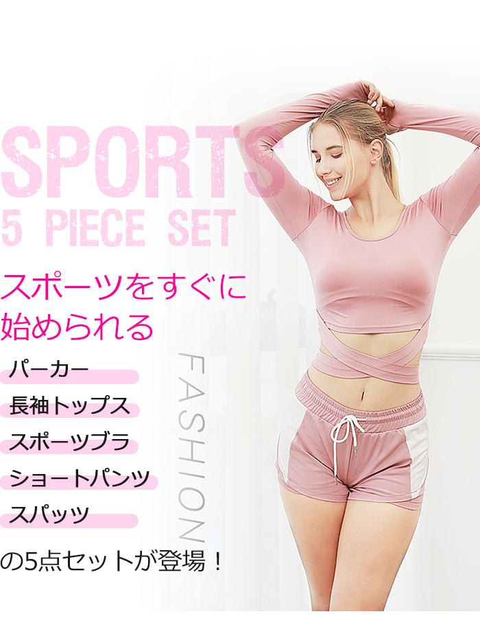 スポーツウエア レディース ヨガウエア 点セット ショートパンツ サイクリング フィットネス長袖 エクササイズ 夏 ランニング ウエア トレーニング ウエア スポーツブラ レギンス ジョギング ダンス ジム 母の日 ピンク 黒 春 夏 秋 冬 S Xl Salon Raquet De