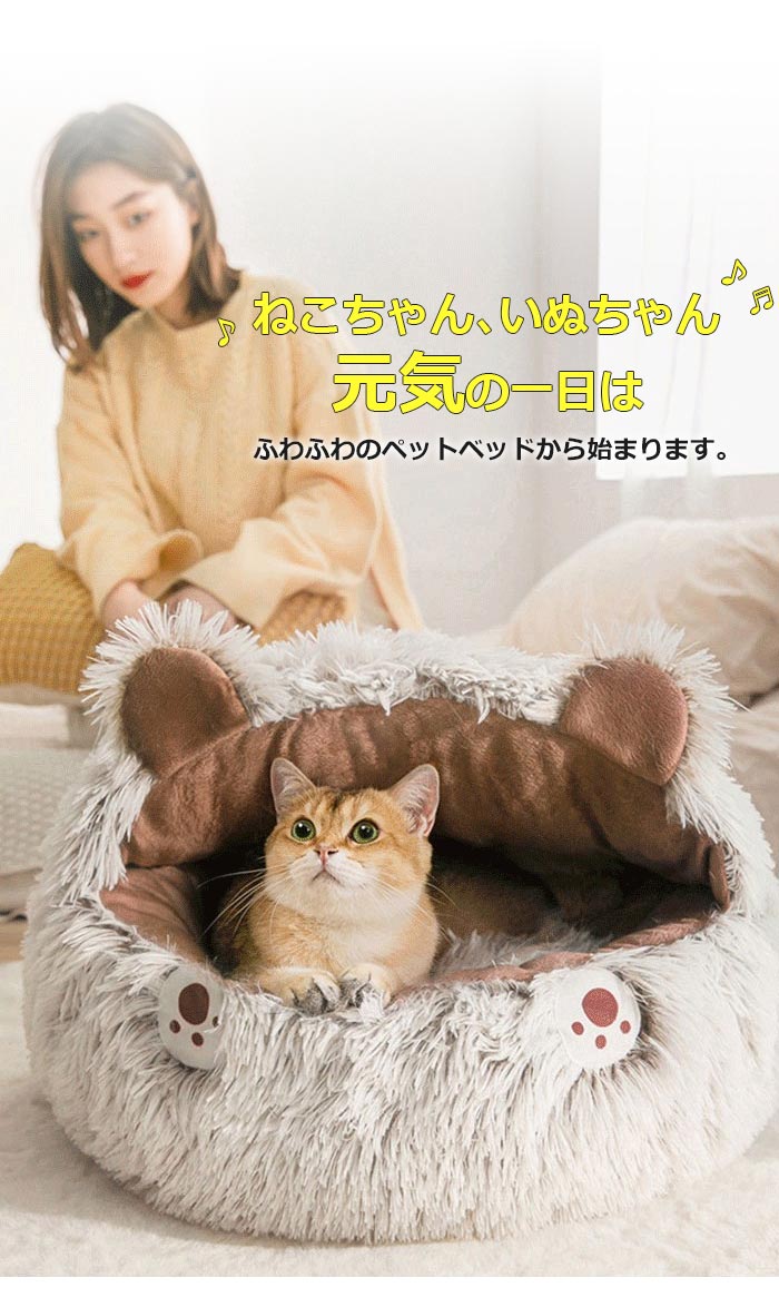 一番の ペットハウス 猫 ハウス 小型犬 ドーム型 可愛い ふわふわ 冬 洗える PET HOUSE 犬猫兼用 キャットハウス ぐっすり眠る 秋冬  寒さ対策 ペット用品 猫用 保温 防寒 春 秋 小型犬用 暖かい ラシャ素材 ファー 50 17cm グレー ホワイト fucoa.cl