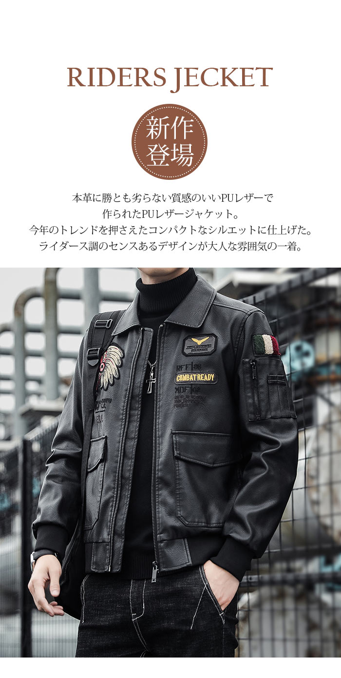 ライダースジャケット メンズ 秋冬 バイクジャケット アメカジ レザージャケット ショート丈 ブルゾンジャンパー 防寒 大きいサイズ カジュアル シンプル カッコイイ ブレザー 秋服 冬服 合成革 ブラック ワイン M 4xl Kuechen Ly