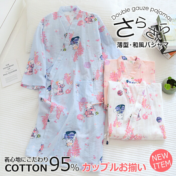 22年最新海外 綿100 パジャマ 和風寝巻き レディース ワンピース 和風 前開き ダブルガーゼ 部屋着 春 夏 涼しい寝間着 カップルお揃い 寝巻き 綿 膝丈 七分袖 2重ガーゼ ウサギ柄 3色 ピンク ホワイト ブルー M L