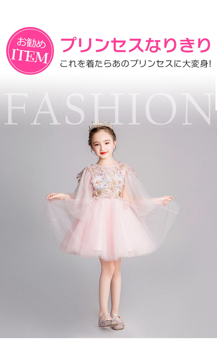 レースワンピース ドレス 子供 発表会 プリンセスドレス 結婚式 ワンピースドレス キッズドレス 160 パーティー 衣装 ワンピースドレス フォーマル ひざ丈 韓国 裏地付き パニエ 綿 刺繍 ピンク 白 可愛い 100cm 110cm 130cm 140cm 150cm 160cm Magazinpegas Cz