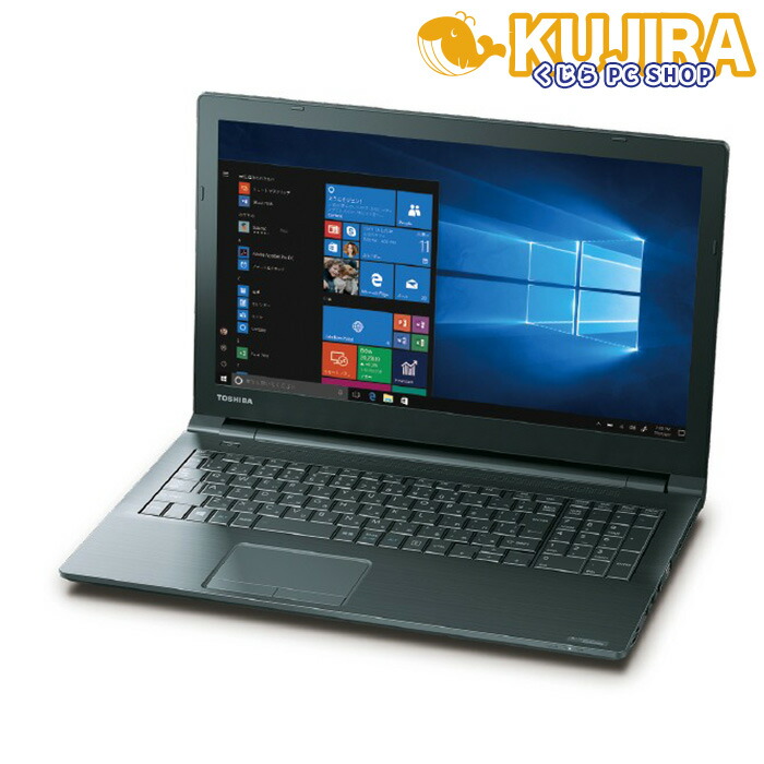 #331 東芝 Dynabook B65 i5-8265U 16GB 512GB Amazon.co.jp: Toshiba Laptop Dynabook B65 / 8th Generation Core i5