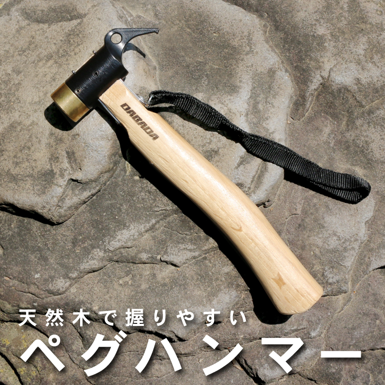 peg-hammer_tmb1.jpg