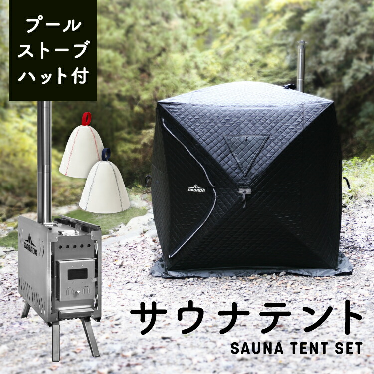 最終値下げ限定3点セット　パノラマビューサウナテント&ストーブ&ポータブルバス Amazon.co.jp: サウナテント + 薪ストーブ + カゴ 3点セット