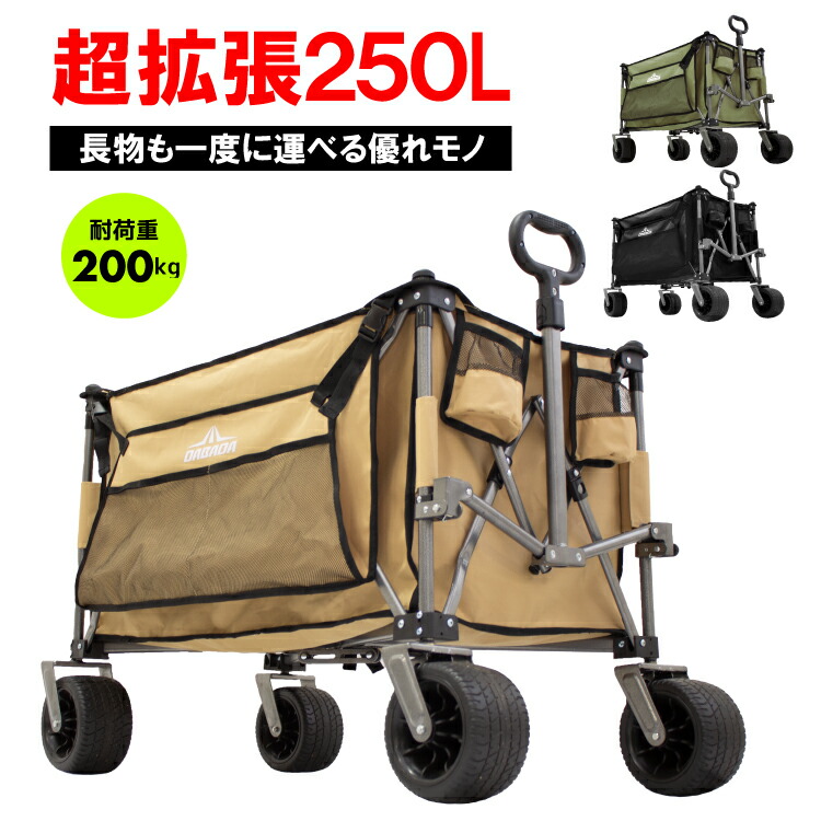 HZCYS アウトドアワゴン 230L耐荷重200KG（ブラック+グリンカバー） Amazon.co.jp: HZCYS アウトドアワゴン【2024強化版 後部展開可
