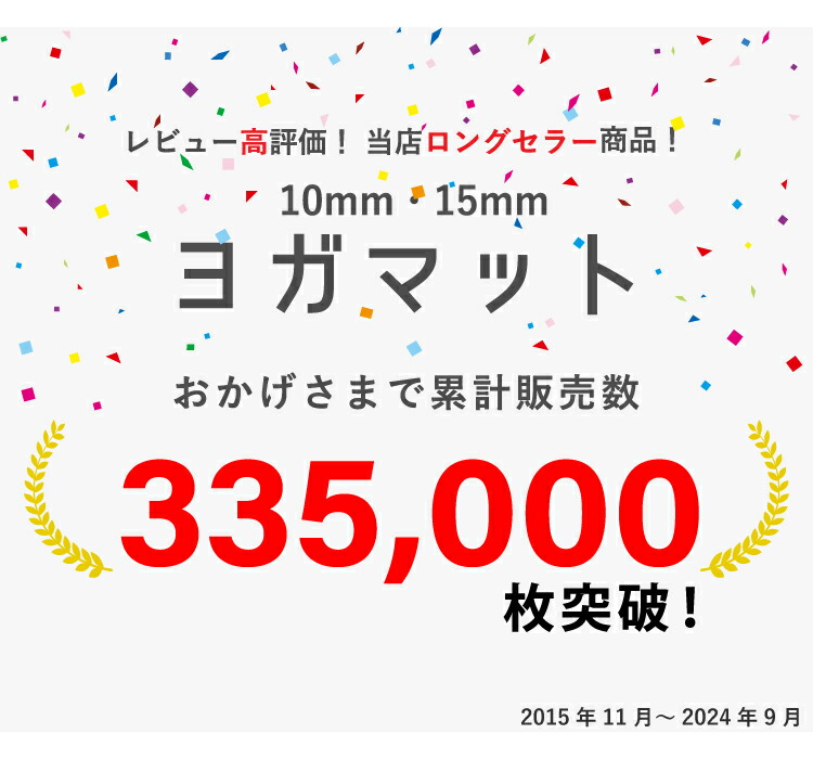 プレゼントを選ぼう！ ヨガマット 10mm 収納ケース付き ストレッチバンド付き 11色 エクササイズマット ホットヨガマット クッション  ダイエット器具 novomont.si