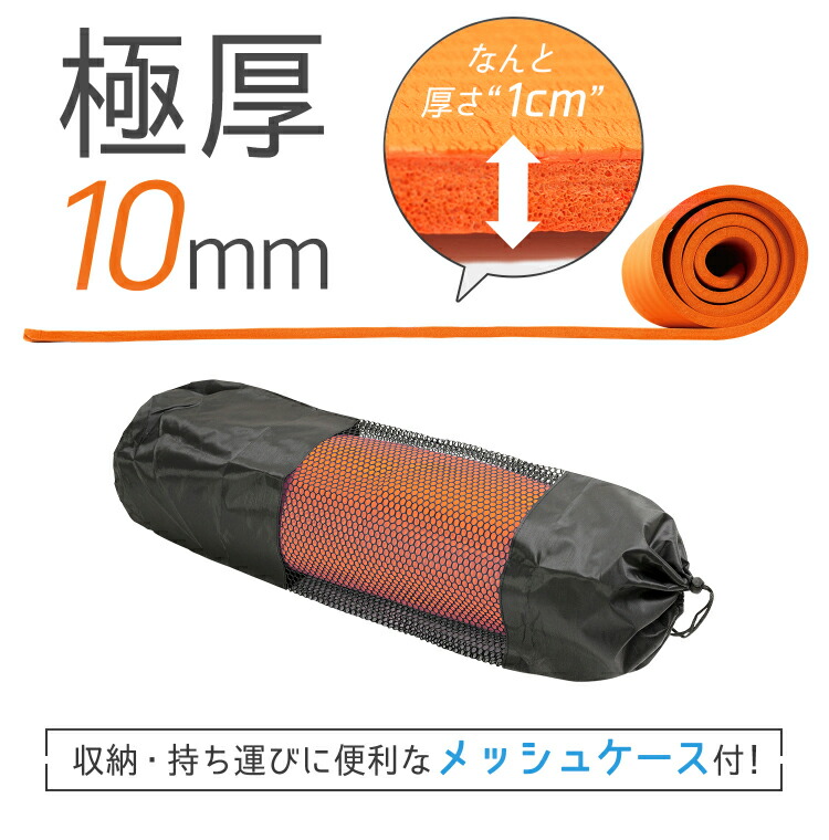 プレゼントを選ぼう！ ヨガマット 10mm 収納ケース付き ストレッチバンド付き 11色 エクササイズマット ホットヨガマット クッション  ダイエット器具 novomont.si