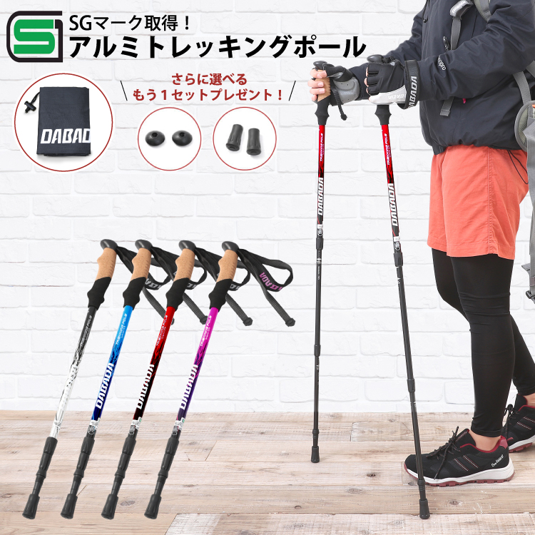 登山ストック（トレッキングポール）の2本セット、コンパクトで使いやすいものは？