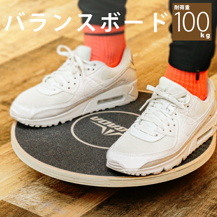 DABADA(ダバダ)バランスボード 木製 直径39cm バランスディスク付き FSZ
