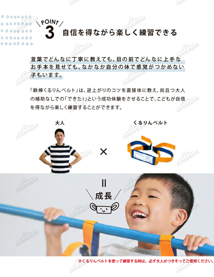 最旬トレンドパンツ くるりんベルト 鉄棒 逆上がり練習用 日本製 耐荷重80kg www.ibp-israel.co.il