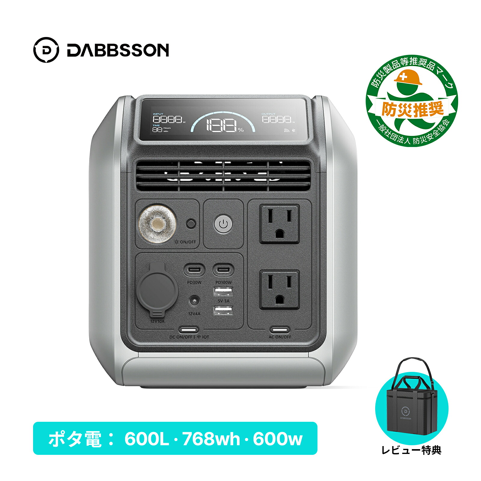 Dabbsson 600Lの商品画像