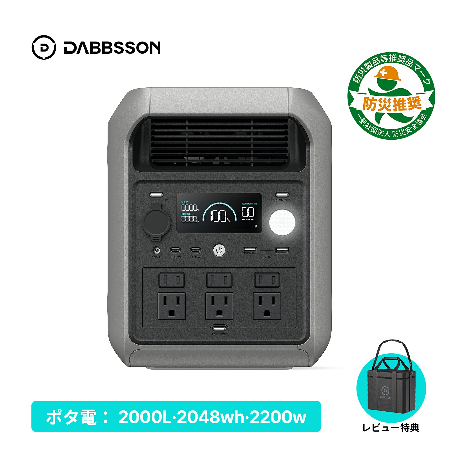 Dabbsson 2000Lの商品画像