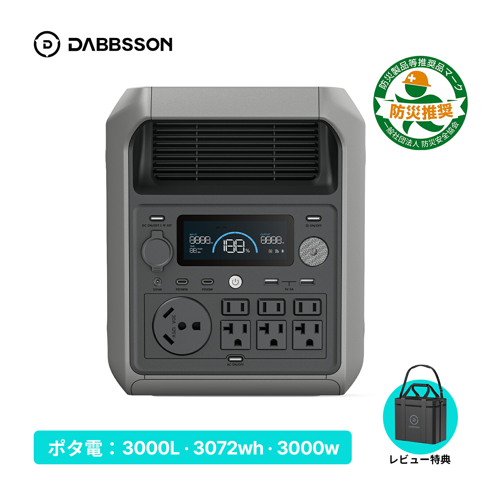 Dabbsson 3000Lの商品画像