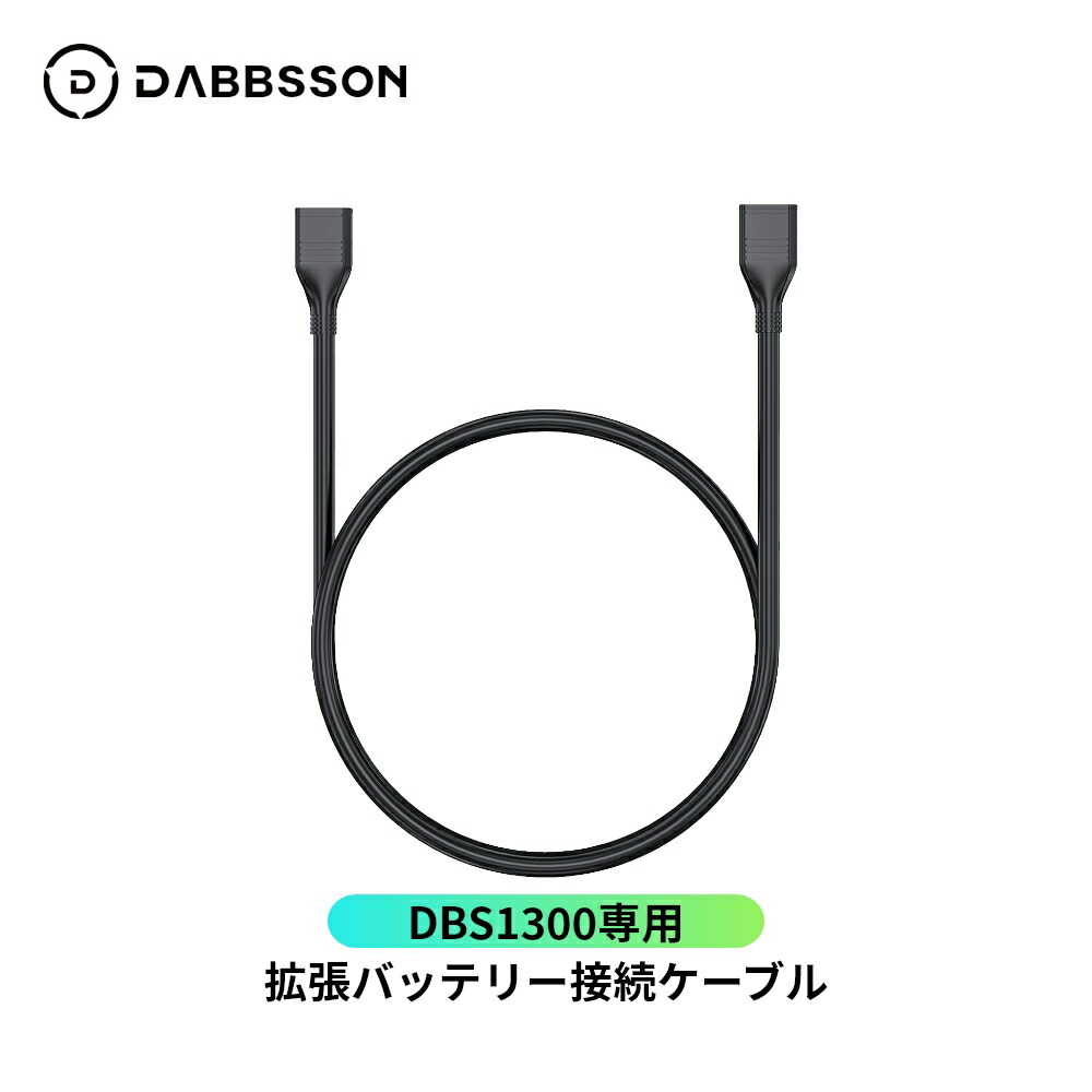 楽天市場】送料無料 Dabbsson ソーラーパネル並列接続ケーブル