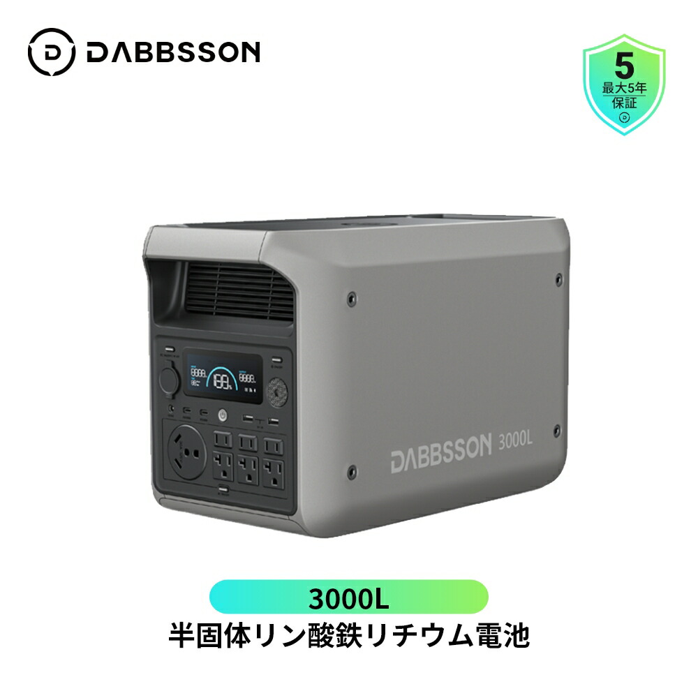 楽天市場】Dabbsson ポータブル電源 DBS1300 1330Wh+容量拡張