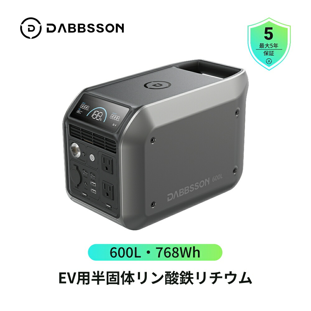 楽天市場】Dabbsson 収納バック DBS1300ポータブル電源専用