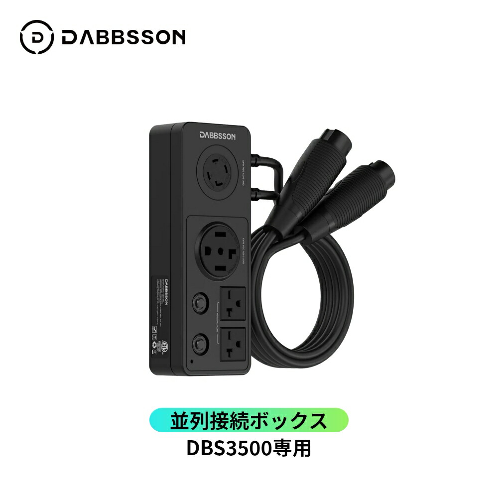 楽天市場】Dabbsson 収納バック DBS1300ポータブル電源専用