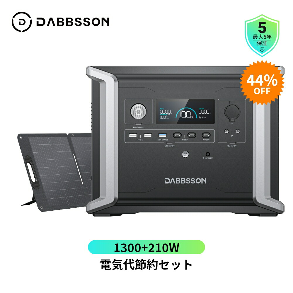 Dabbsson DBS1300専用防水バック Dabbsson DBS1300専用防水バッグ｜ナイロン製・収納＆持ち運び