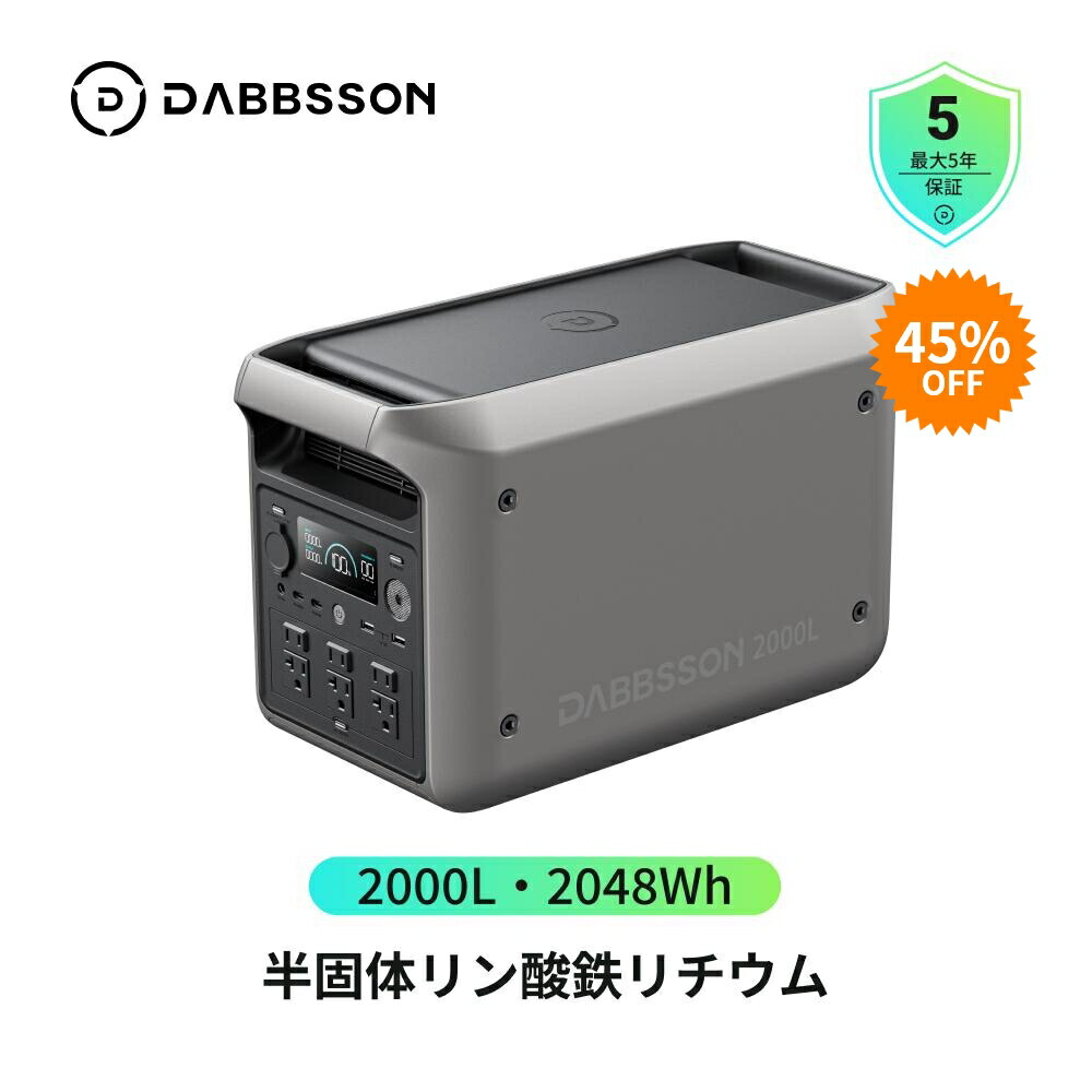 DABBSSON 600L ポータブル電源 新発売】Dabbsson 600L ポータブル電源 | 768Wh,600W