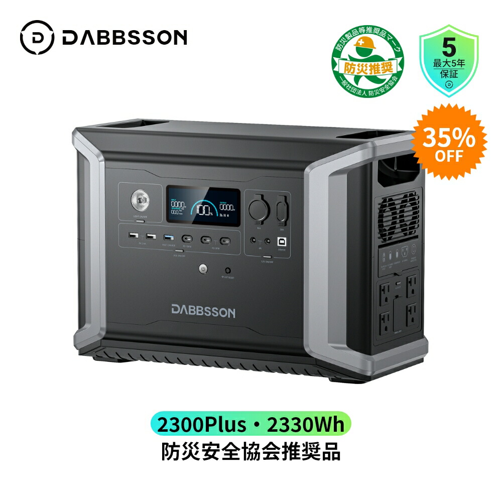 ダブソン Dabbsson 半固体リン酸鉄 ポータブル電源DBS1000Pro Dabbsson DBS1000Pro｜1024Wh〜最大10240Wh 拡張＆2000W出力