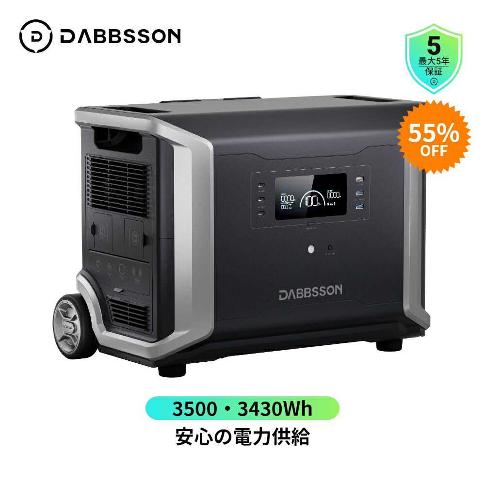 楽天市場】Dabbsson 5320Wh容量拡張バッテリー DBS3500専用 高い