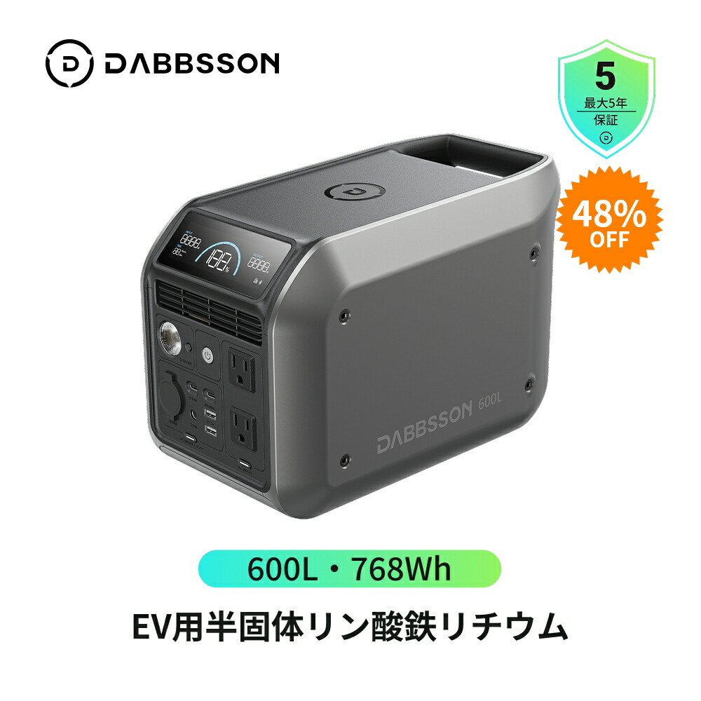 セール38800→29880ポータブル電源 大容量 600W ポータブル電源 800W 大容量 518Wh ポータブル 蓄電池 防災