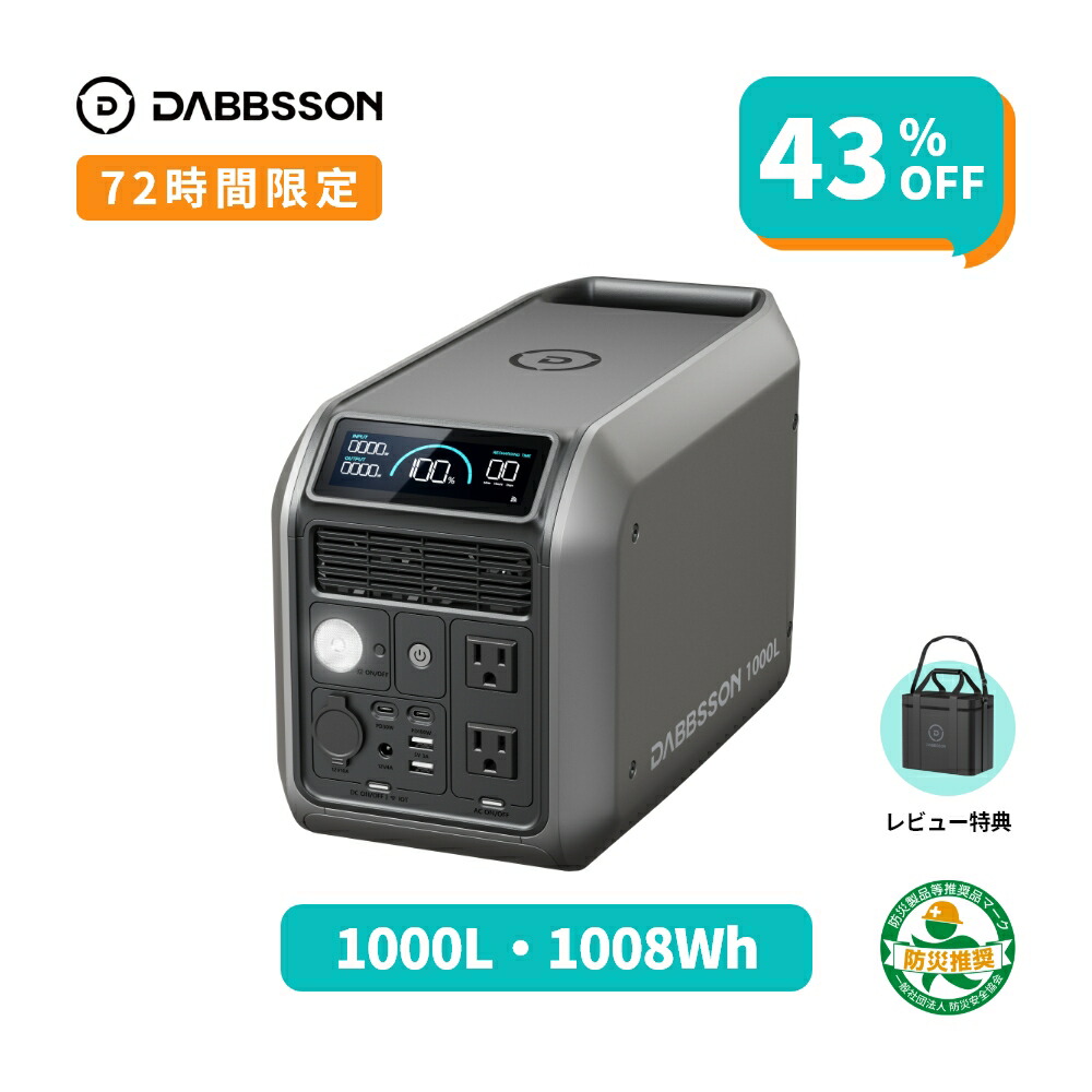DABBSSON 2000L（2200W、2048Wh）ポータブル電源 未使用品 Dabbsson 2000L ポータブル電源｜2048Wh大容量・2200W出力 ダブソン