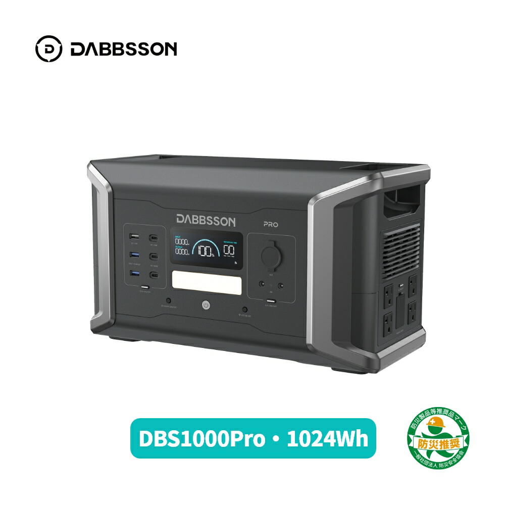 楽天市場】Dabbsson 1382Wh ポータブル電源 2400W DBS1400Pro EV用半