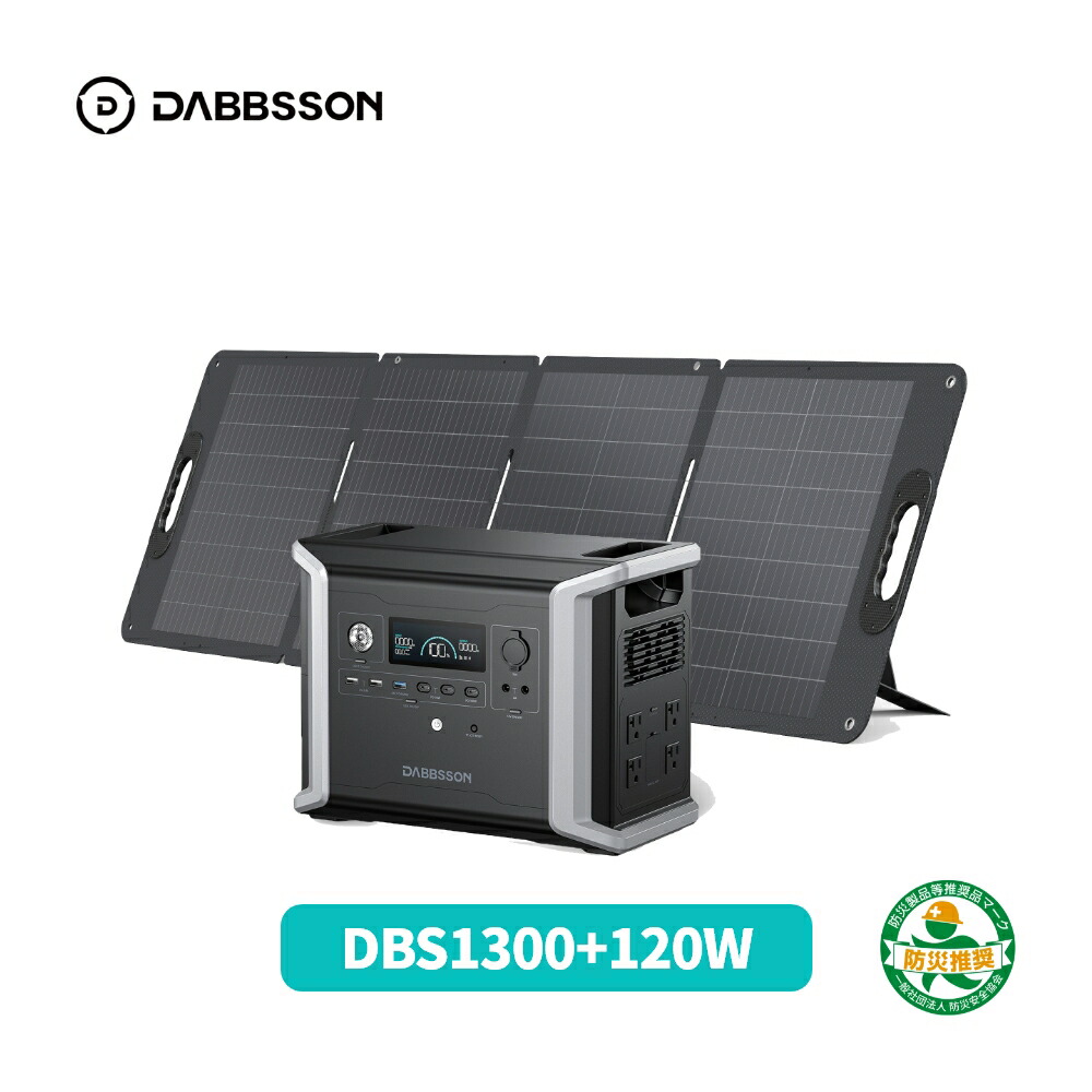 楽天市場】Dabbsson ポータブル電源 DBS2100Pro+210Wソーラー