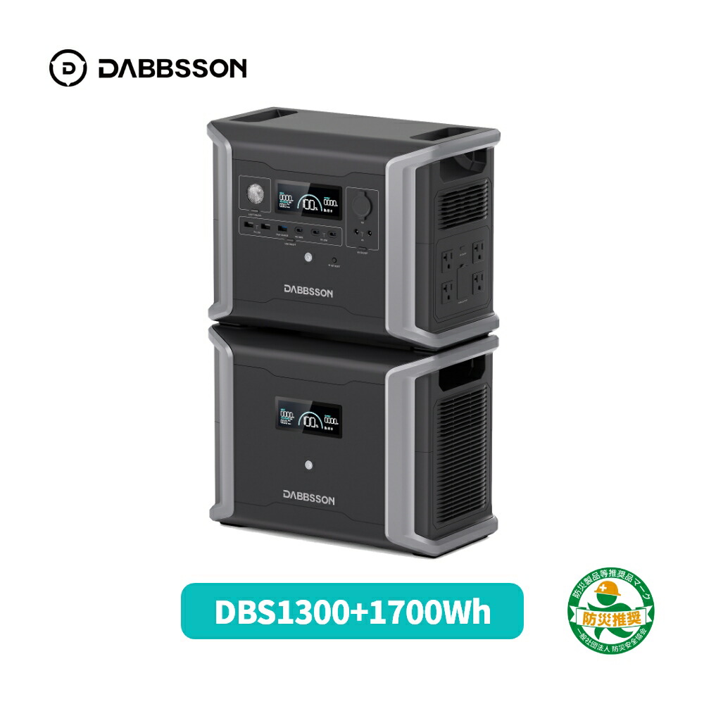 ポータブル電源 ダブソン DBS2300Plus 2330Wh 2200W Dabbsson DBS2300 Plus | 2330Wh・ 2200W 高出力ポータブル電源 ダブソン