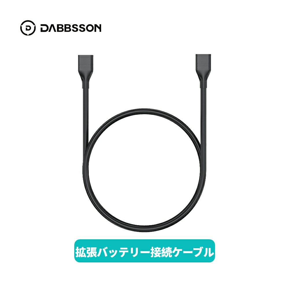 【人気】Dabbsson 210Wソーラーパネル 【新品未使用品】接続ケーブル付 Dabbsson DBS1300＋210W ソーラーセット｜1330Wh & 210W 高効率発電