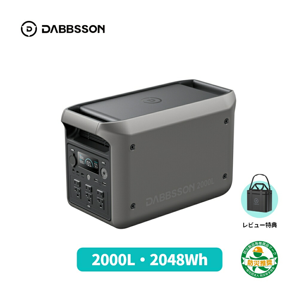 楽天市場】【クーポンで94,830円、10月24日から】Dabbsson