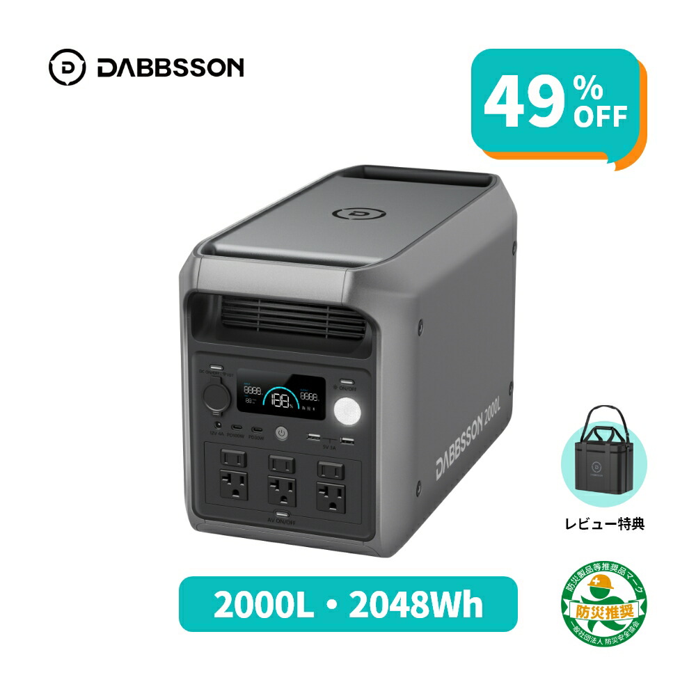 楽天市場】【クーポン併用で137,775円、12月18日から】Dabbsson 2150Wh