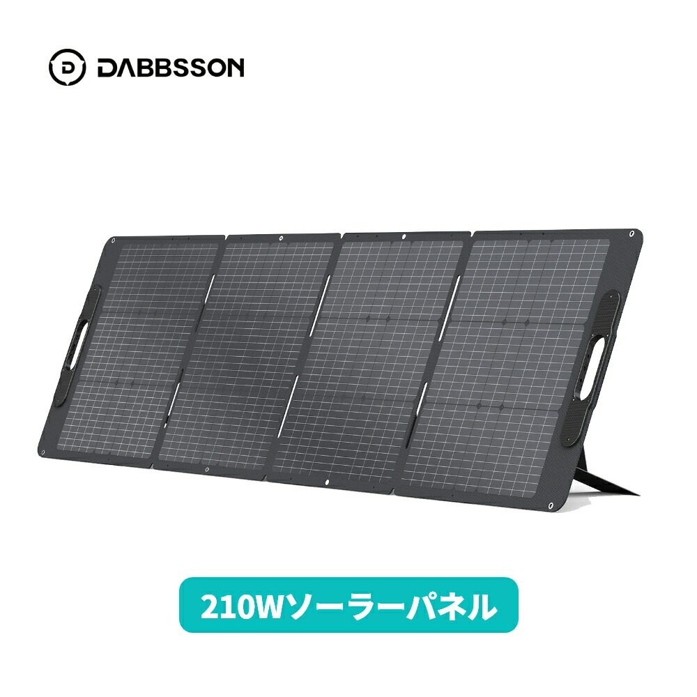 楽天市場】送料無料 ソーラー充電ケーブル ソーラーパネル充電