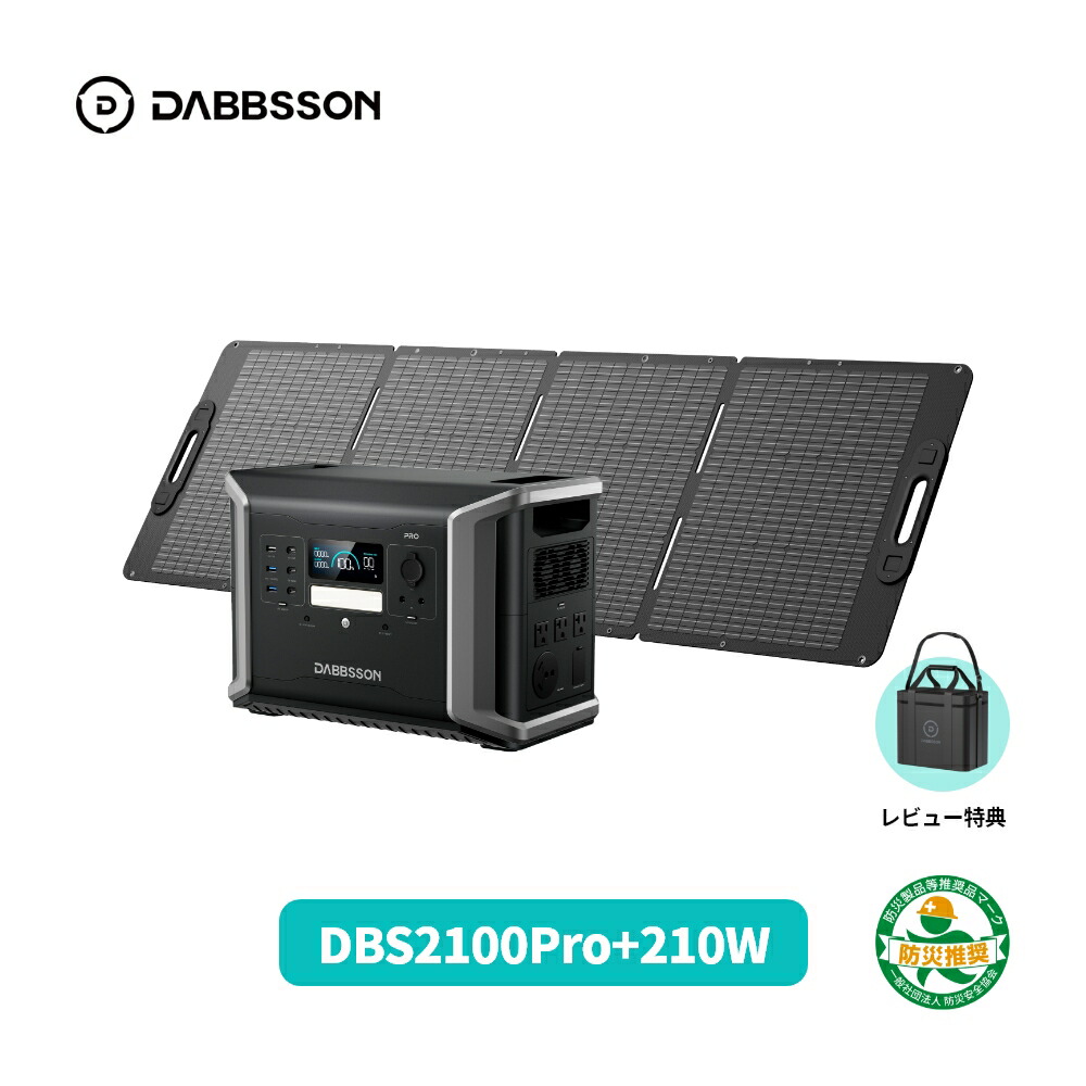 楽天市場】【クーポンで90,000円、11月1日まで】Dabbsson